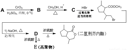 化学题解析 三聚甲醛性质辨正误